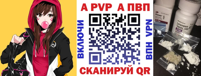 A PVP Crystall Купить где Саратов