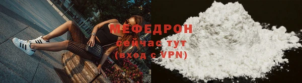 мяу мяу кристалл Зерноград
