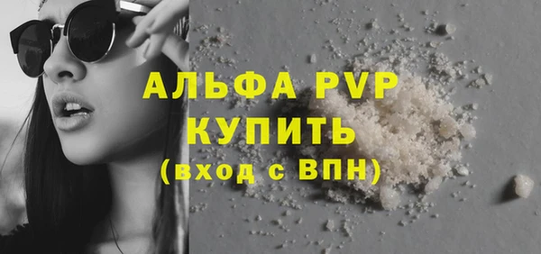 мяу мяу кристалл Зерноград
