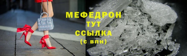 мяу мяу кристалл Зерноград