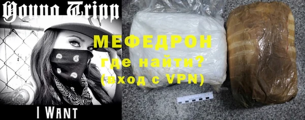 мяу мяу кристалл Зерноград
