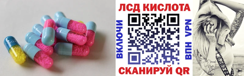 Купить закладки  Саратов  Лсд 25 экстази кислота 