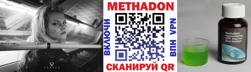 Купить  Саратов  Метадон methadone 